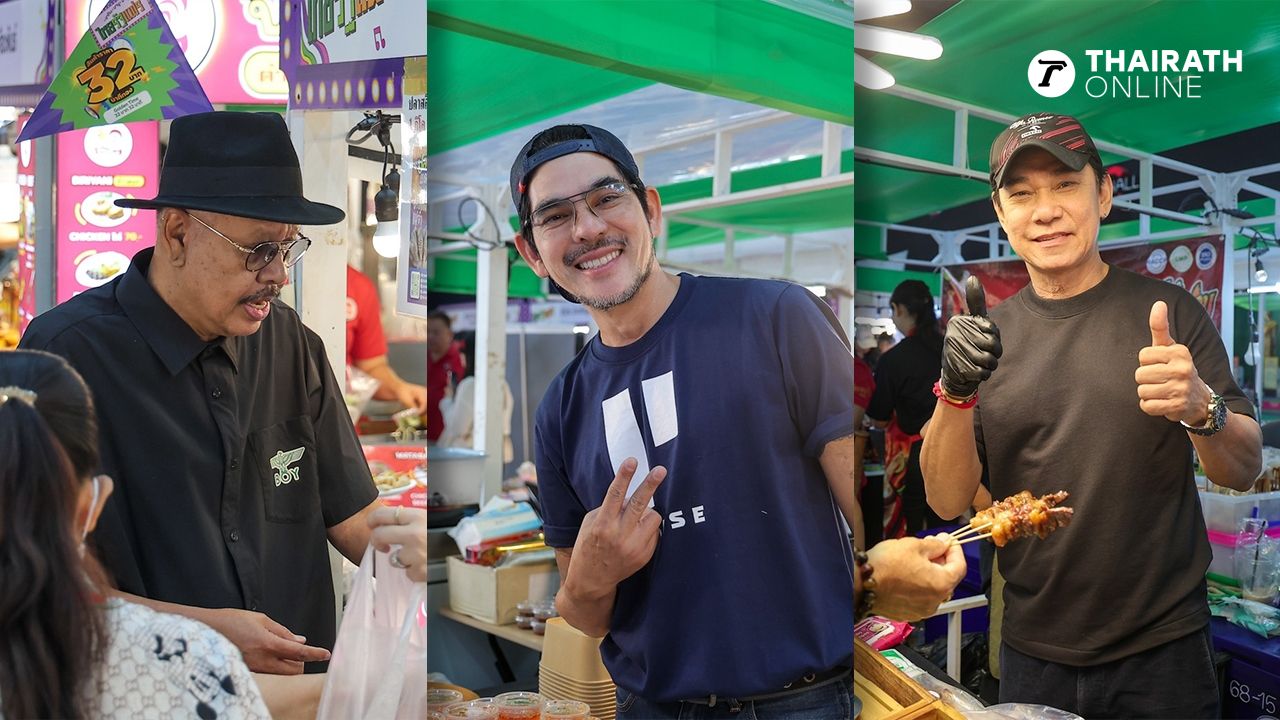 บรรยากาศงาน “ไทยรัฐแฟร์ บางแค” วันสุดท้ายคึกคัก ดาราประจำบูธ แจกความอร่อยให้ได้ชิม