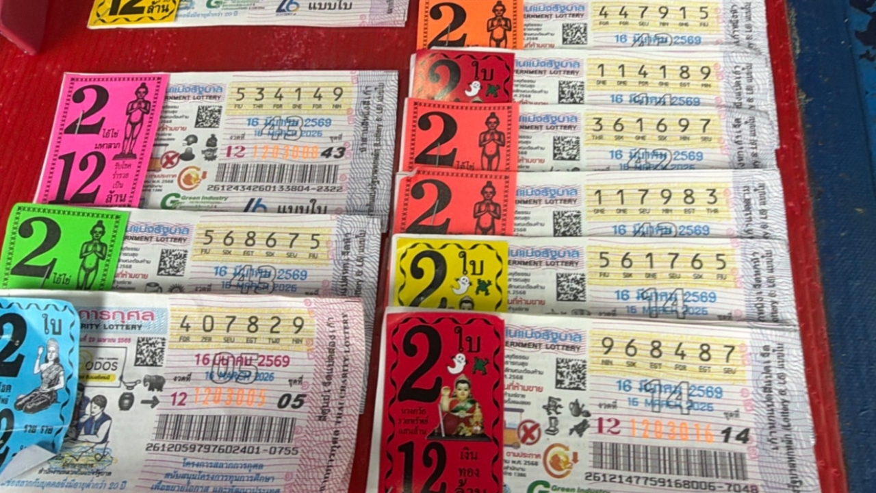 รวมเลขเด็ด 16/3/69 หวยงวดล่าสุด บ่ายวันนี้ ลุ้นใครจะได้เป็นเศรษฐีรางวัลที่ 1