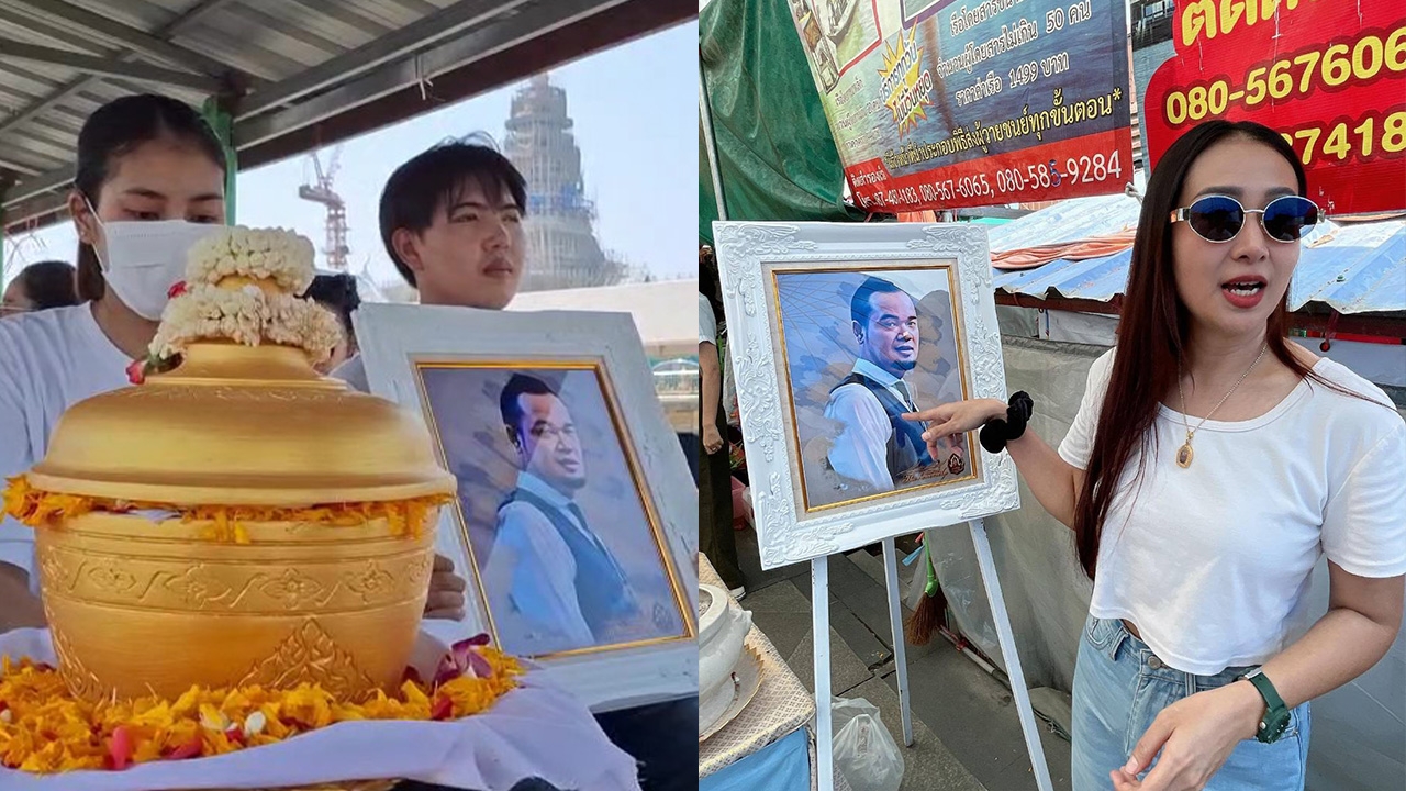 เปิดภาพครอบครัวทำพิธีลอยอังคาร เหน่ง เหม่งจ๋าย ที่ จ.ฉะเชิงเทรา นักร้องดังร่วมอาลัยครั้งสุดท้าย