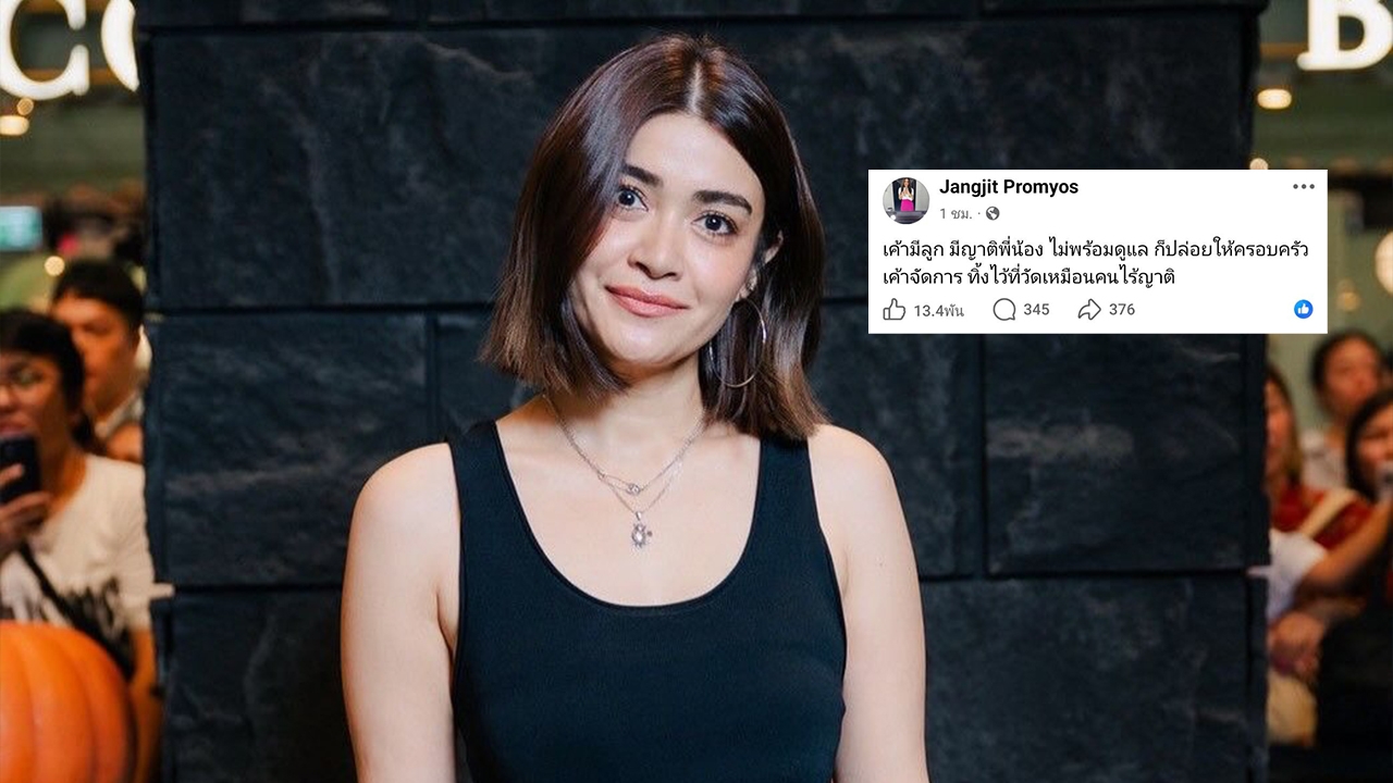 แจง เมียแจ๊ส โพสต์เดือดปมอัฐิ เหน่ง เหม่งจ๋าย ยังอยู่วัด ก่อนฟาดอีกรอบพีกกว่าเดิม