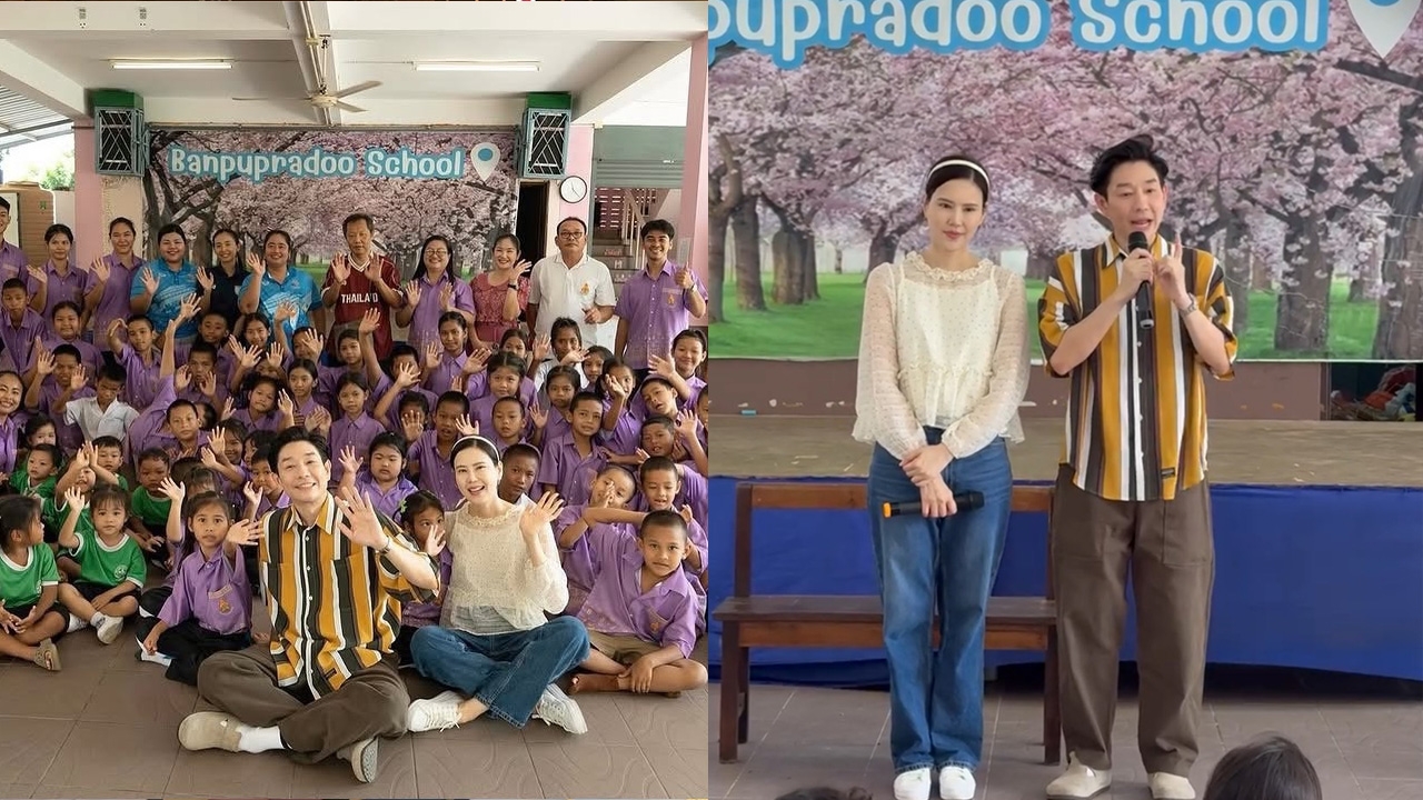 บอย-เจี๊ยบ ร่วมซ่อมแซมโรงเรียนบ้านพุประดู่ จ.กาญจนบุรี เติมรอยยิ้มให้น้องๆ