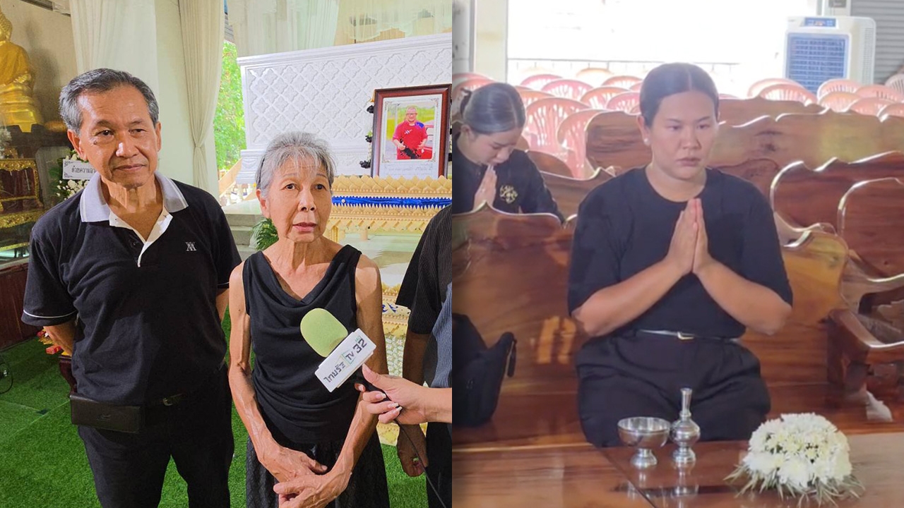 ครอบครัว แดนนี่ ศรีภิญโญ ทำบุญเพลพระ 9 รูป ก่อนทำพิธีฌาปนกิจ