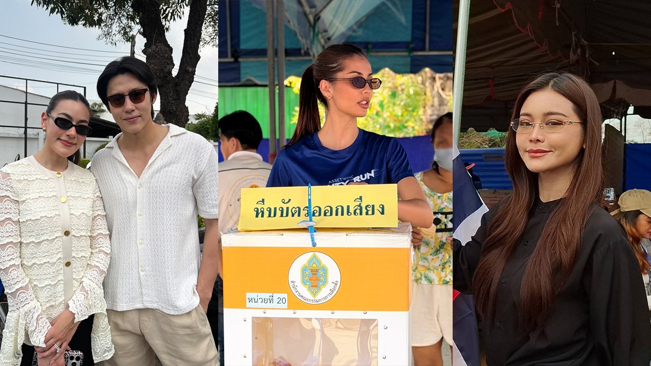 คึกคักแต่เช้า! ประมวลภาพคนบันเทิงตบเท้าใช้สิทธิเลือกตั้ง 69