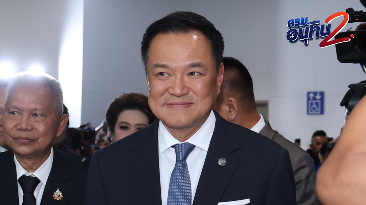 “อนุทิน” นำทัพ สส.ภูมิใจไทย รายงานตัวสภาฯ บอกดีลพรรคร่วมรัฐบาล ถึงเวลาก็ชัดเจนเอง 