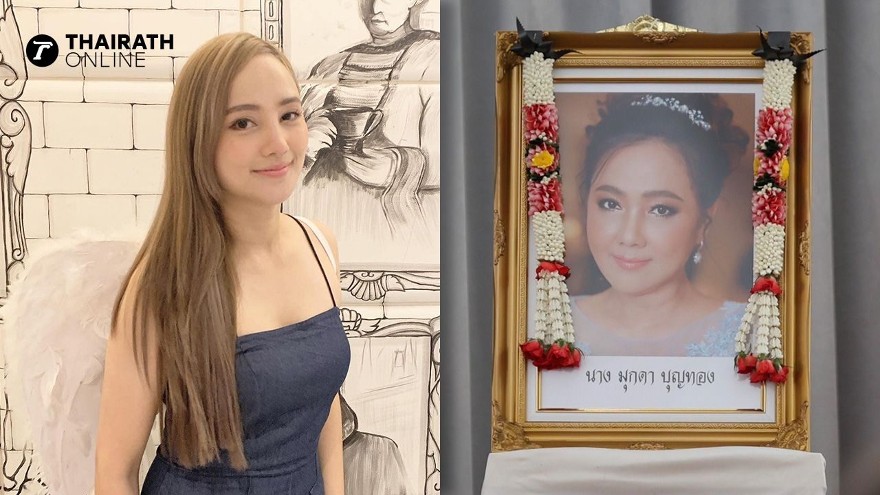 เปิดภาพคืนแรก ไร้เงา กุญแจซอล ร่วมงานศพแม่ สุดเศร้าก่อนเสียชีวิต แม่อยากเจอหน้าลูกและหลาน