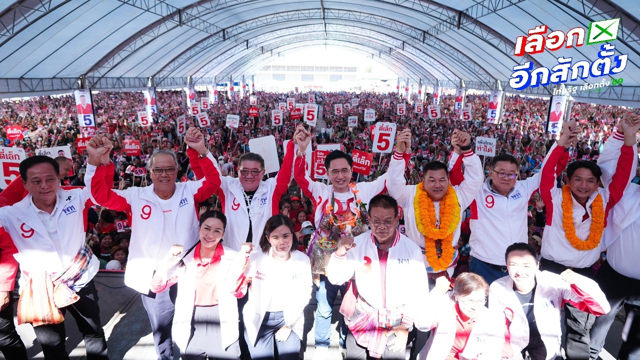 เพื่อไทย ขนทัพใหญ่ปราศรัยที่ศรีเมืองใหม่ อุบลฯ ประกาศทวงคืนเขต 7 ปลุกกา “ตี๋เล็ก” ให้ถล่มทลาย