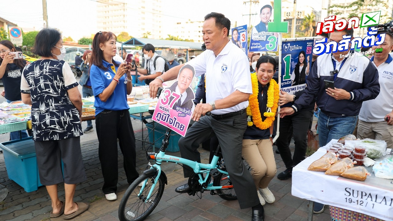 “อนุทิน” เมิน “มาร์ค” เตือน กทม. กาน้ำเงินได้ส้ม มั่นใจไม่มีเหตุชายแดน 8 ก.พ. ได้เลือกตั้ง