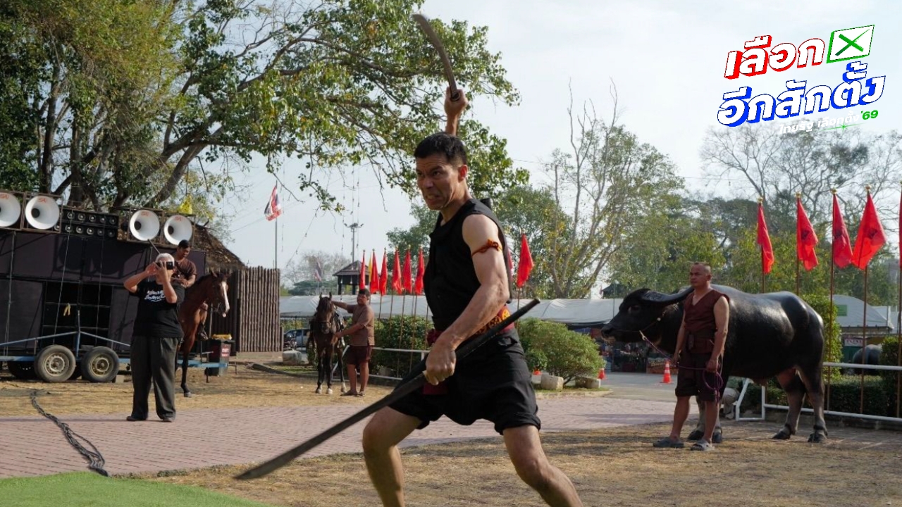 “อ.เจษฎ์” แคนดิเดตนายกฯ พรรครักชาติ โชว์รำดาบบวงสรวงดวงวิญญาณวีรชนชาวบ้านบางระจัน 