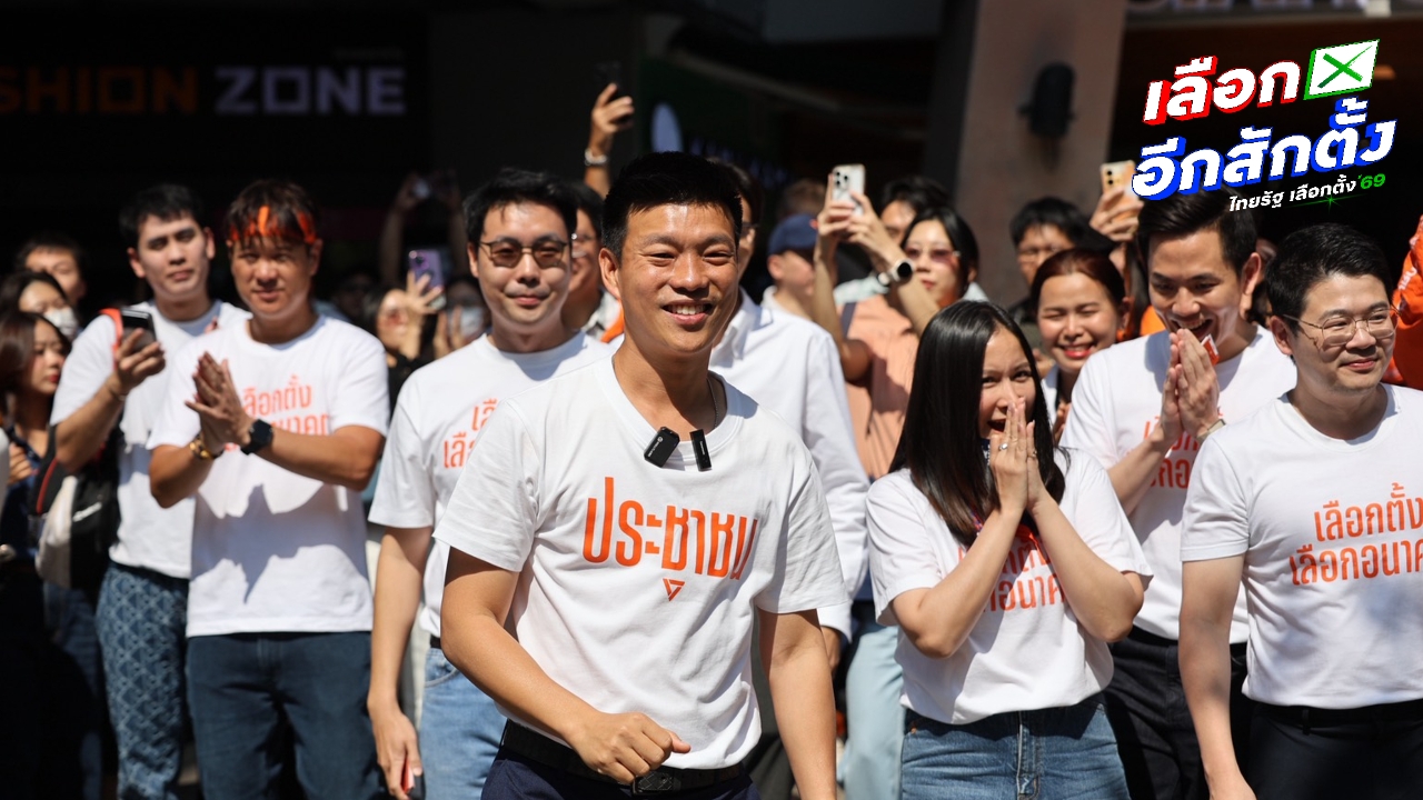 “เท้ง” อ้อนเลือก ปชน. ตั้งรัฐบาลประชาชน โวเป้าหมาย ต้องทิ้งห่างอันดับสอง 30-40 ที่นั่ง