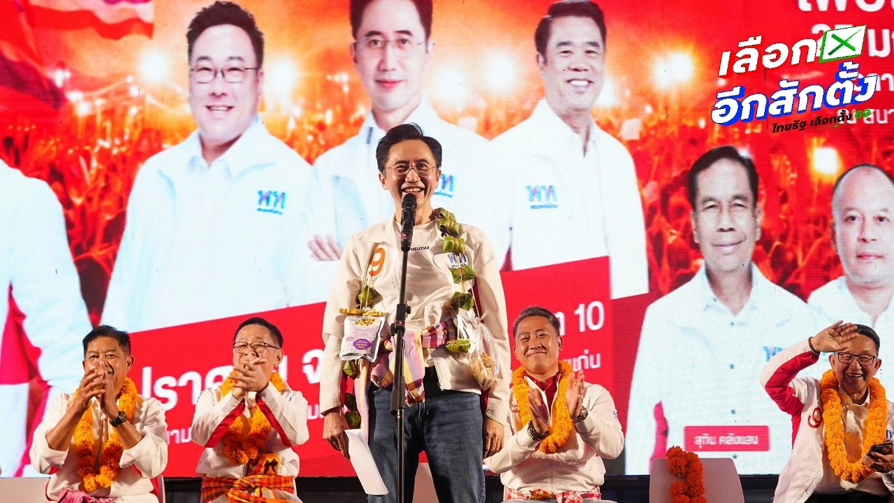 “ยศชนัน” ลุยหาเสียงเพื่อไทย 3 จว. อีสาน “ณัฐวุฒิ” ปลุกคนขอนแก่น สั่งสอน สส.ทิ้งพรรค