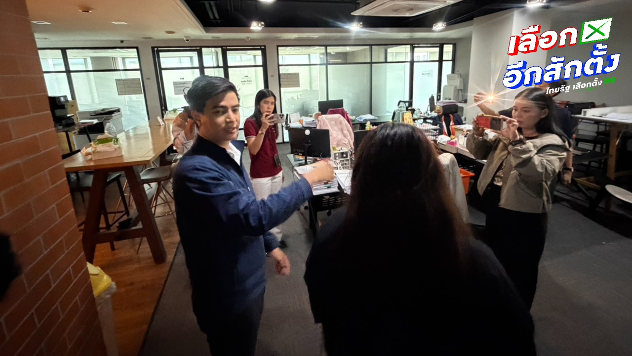 พรรคประชาชน โต้ “ธิษะณา” ยัน ไม่มี IO พาสื่อดูห้องทำงานชั้น 4 หลังถูกอ้างถึงสเปกเตอร์ ซี