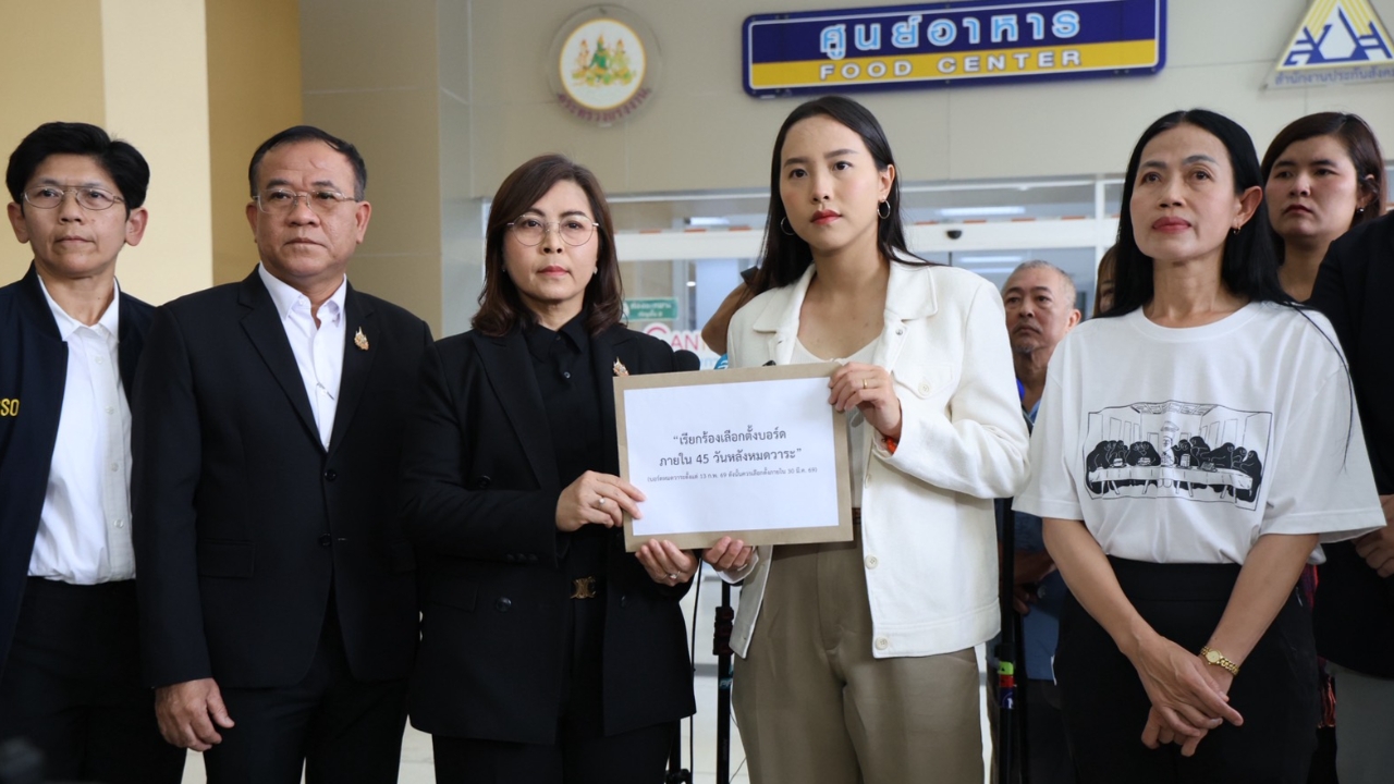 ปชน. ยื่นหนังสือ “ตรีนุช” ทวงคืบหน้าปมบอร์ดประกันสังคม “ไอซ์” หลุดปากพูดทำวงแตก