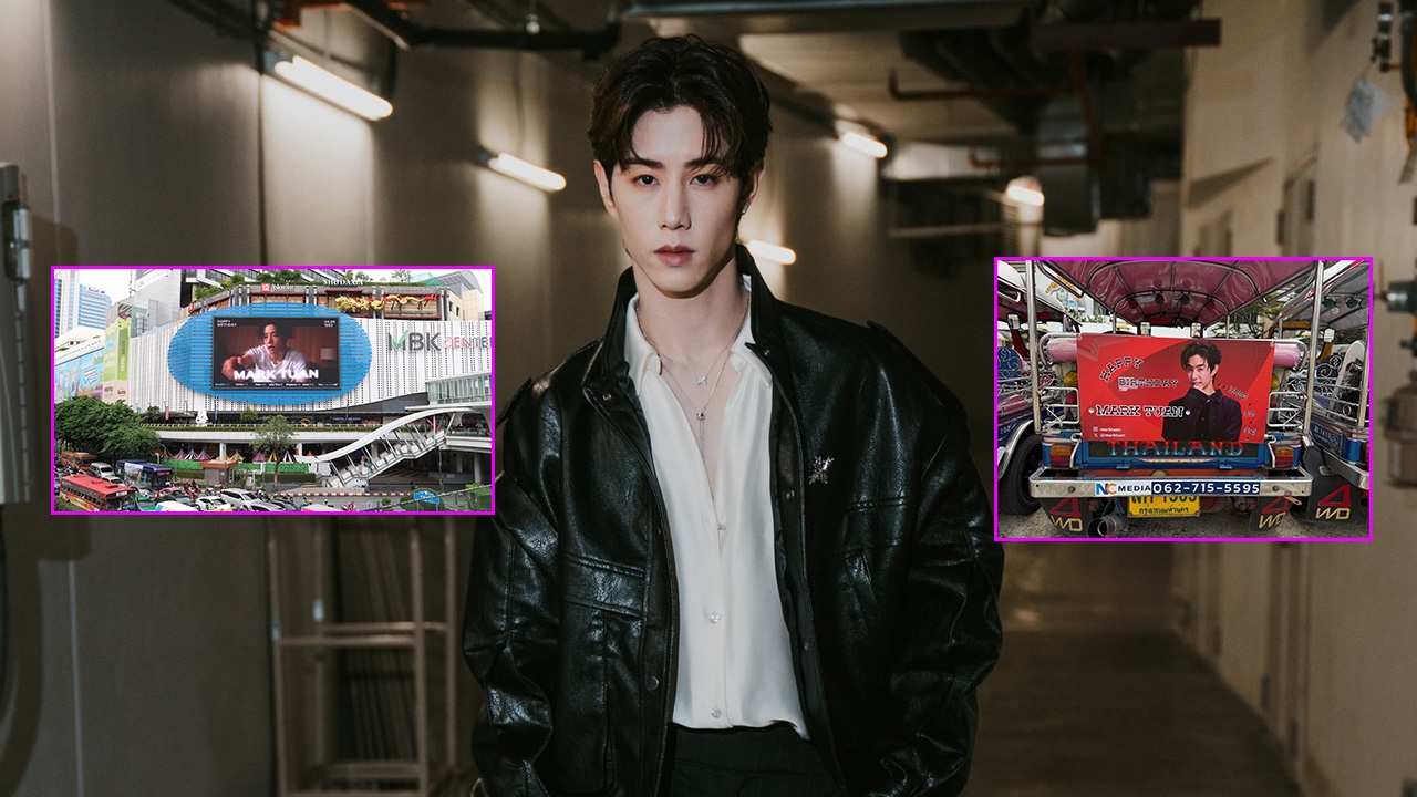 จัดใหญ่สมมง! อากาเซ่ไทยเนรมิตโปรเจกต์วันเกิด “มาร์ค ต้วน” ยึดแลนด์มาร์กกลางกรุง ฉลองสุดอลังการ