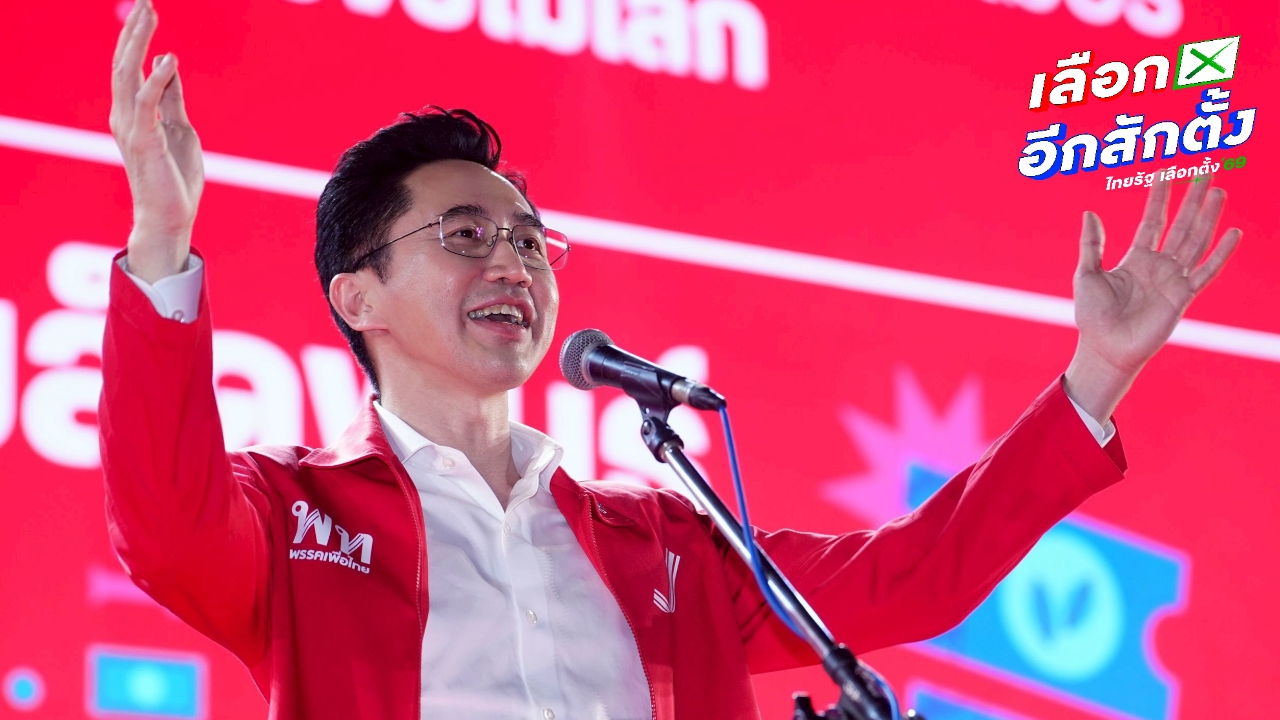 “ยศชนัน” ประกาศสงครามความยากจนทุกรูปแบบ ดูแลด้วยความรัก เพราะเพื่อไทยหัวใจคือประชาชน