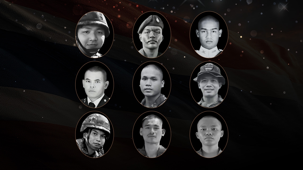 สดุดี 9 ทหารกล้า พลีชีพเพื่อชาติ เหตุปะทะไทย-กัมพูชา 