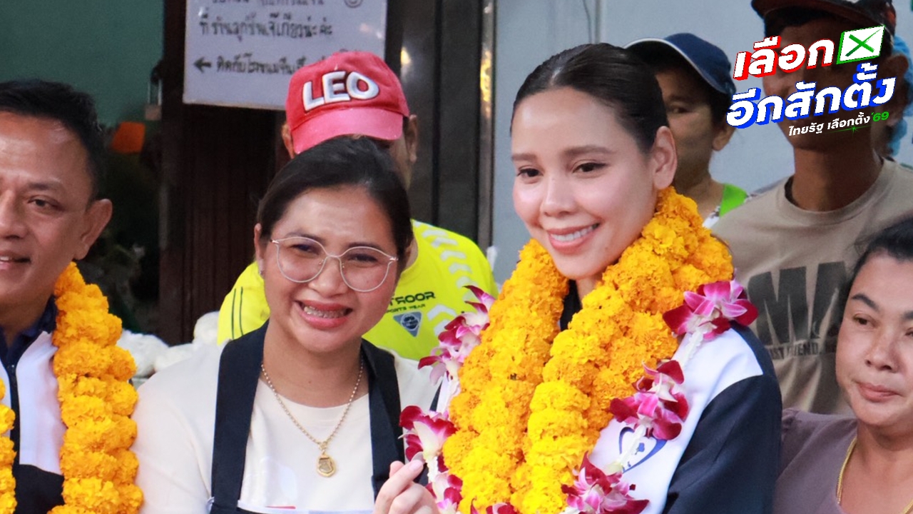 แกนนำภูมิใจไทยกระจายหาเสียง ย้ำพูดแล้วทำ คนละครึ่งพลัสกลับมาแน่ ถ้าได้เป็นรัฐบาล