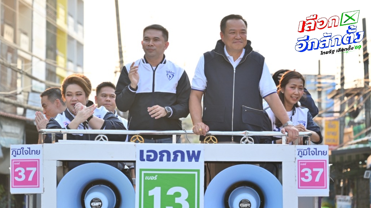 “หัวหน้าหนู” หาเสียง กทม. คนเชียร์สานต่อคนละครึ่งพลัส ลั่นเลือก ภท. ได้คนคุณภาพทำงาน