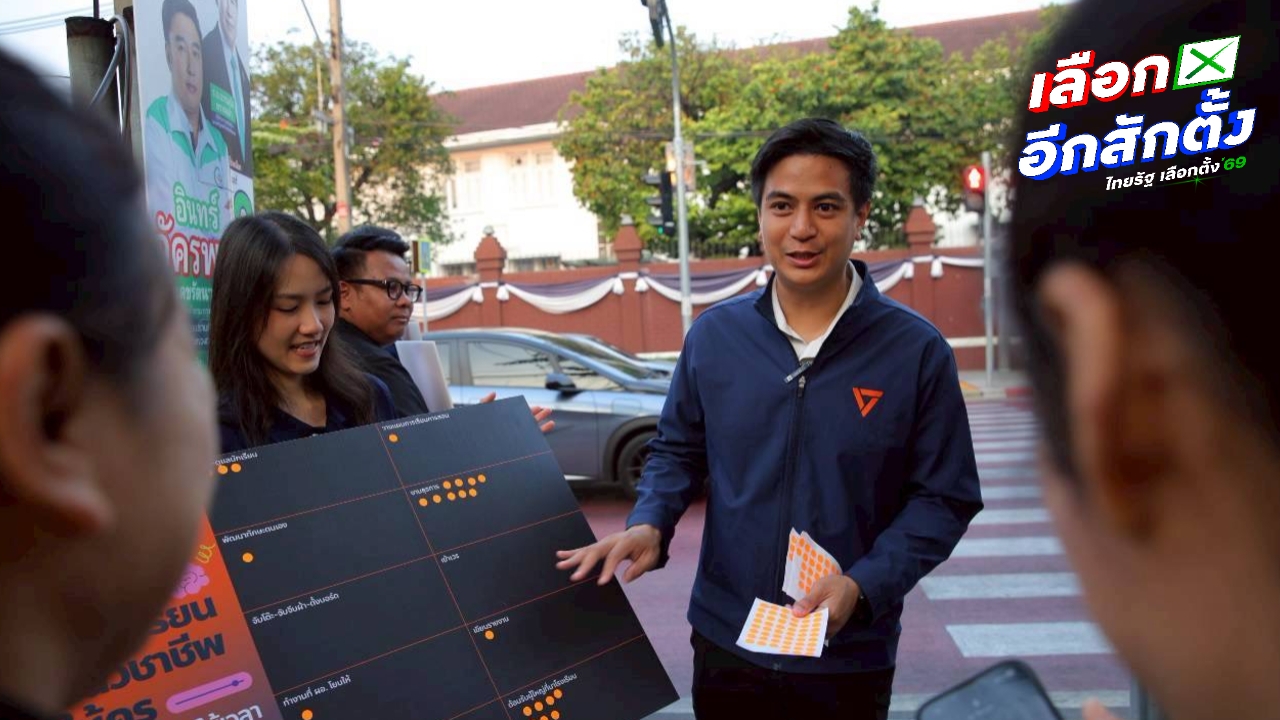 “พริษฐ์ วัชรสินธุ” นำทีม ปชน.ปีกการศึกษา รณรงค์วันครู ชูนโยบายคืนเวลาให้ครู คืนครูให้ห้องเรียน