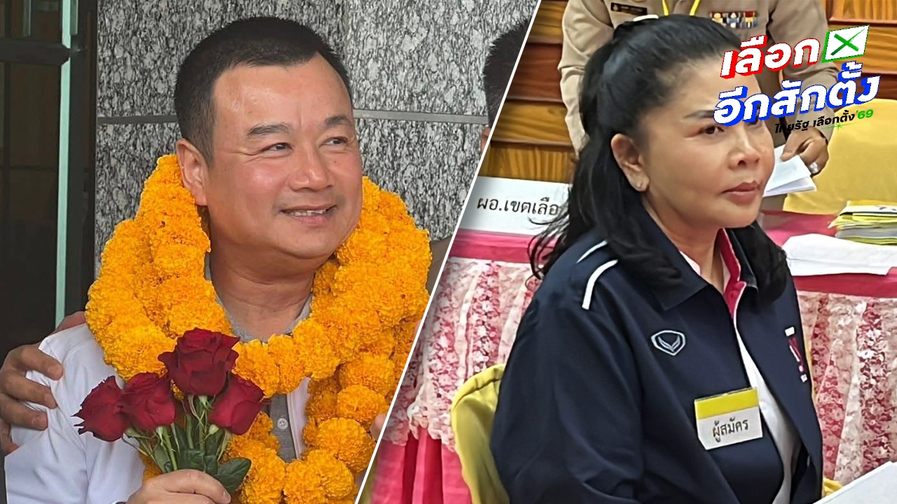 “ตรีนุช-บดี-สรวงศ์” สระแก้วแบ่งกันลงตัว-อุบลฯ ลุ้นจับตา ไทรวมพลัง-ตระกูล “พิทักษ์พรพัลลภ”