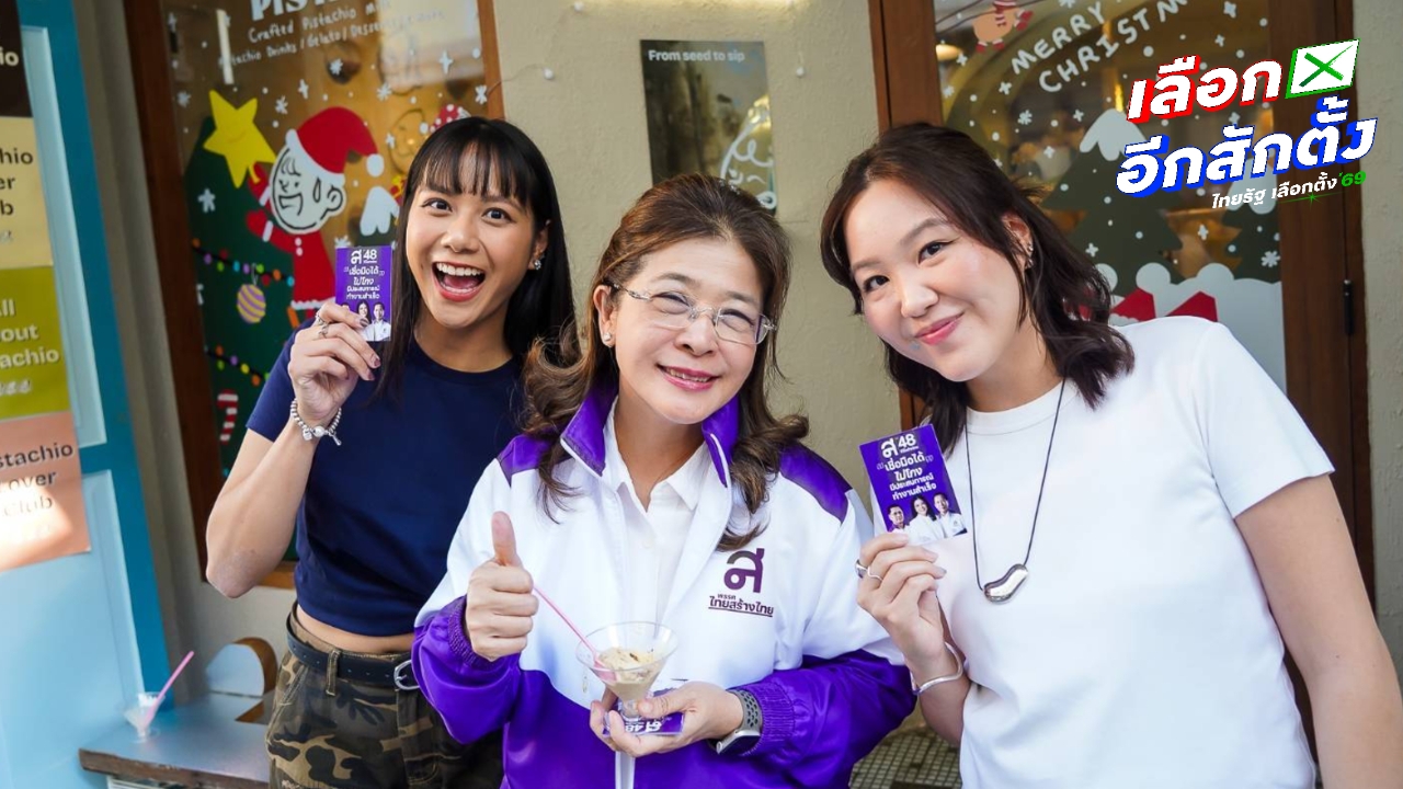 “สุดารัตน์” คุยผู้ประกอบการย่านทรงวาด ชูกองทุน SME ดอกเบี้ย 1% เติมทุนธุรกิจรายเล็ก