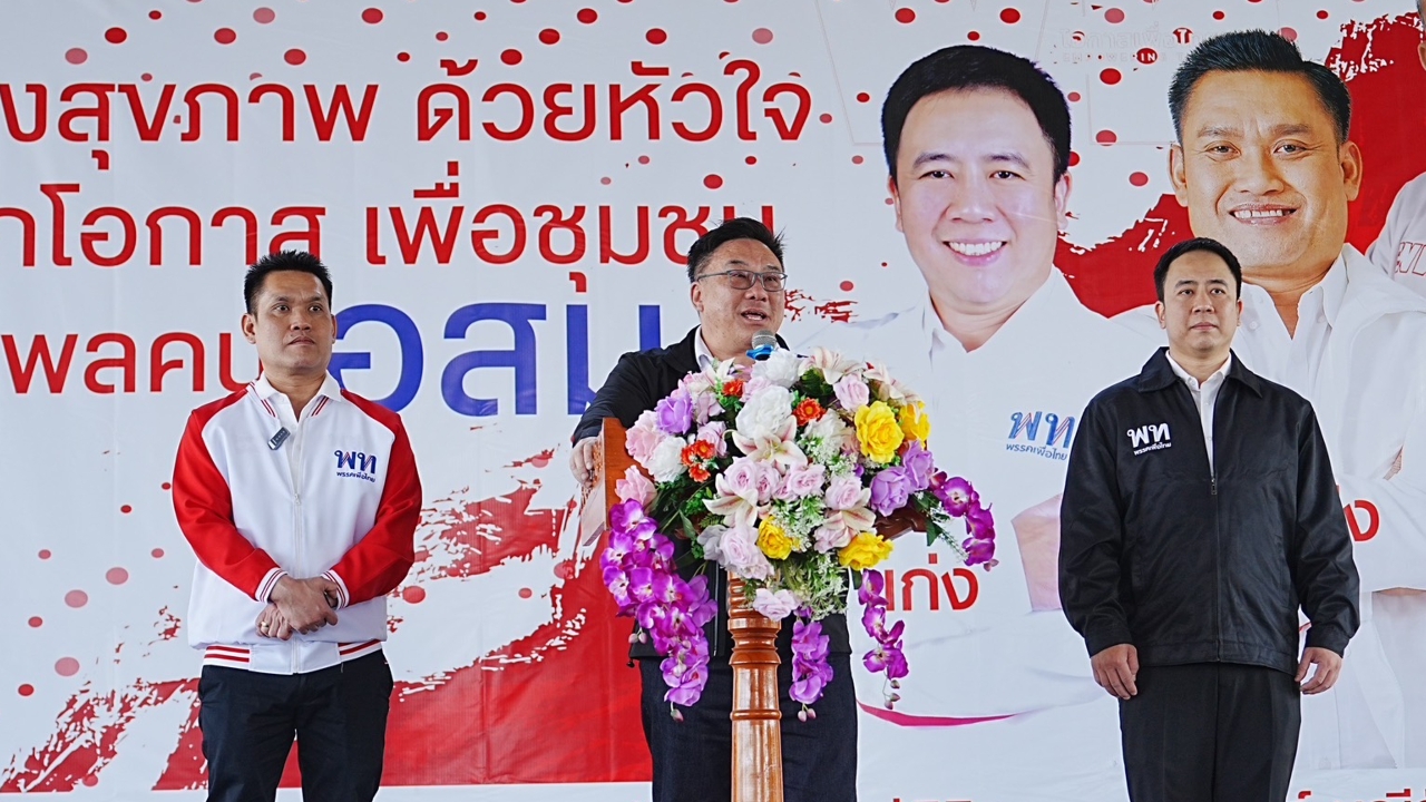 “จุลพันธ์” นำเพื่อไทยลุยลำพูน ประกาศนโยบายไร้จน-ปลดหนี้ ไม่กลัวยุบสภา พร้อมเลือกตั้ง