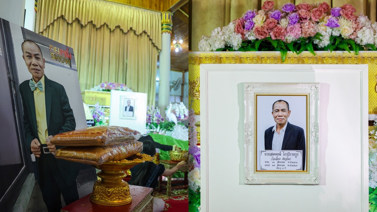 บรรยากาศรดน้ำศพ "โอเลี้ยง เชิญยิ้ม" เพื่อนพี่น้องวงการตลกเดินทางมาร่วมอาลัยจำนวนมาก