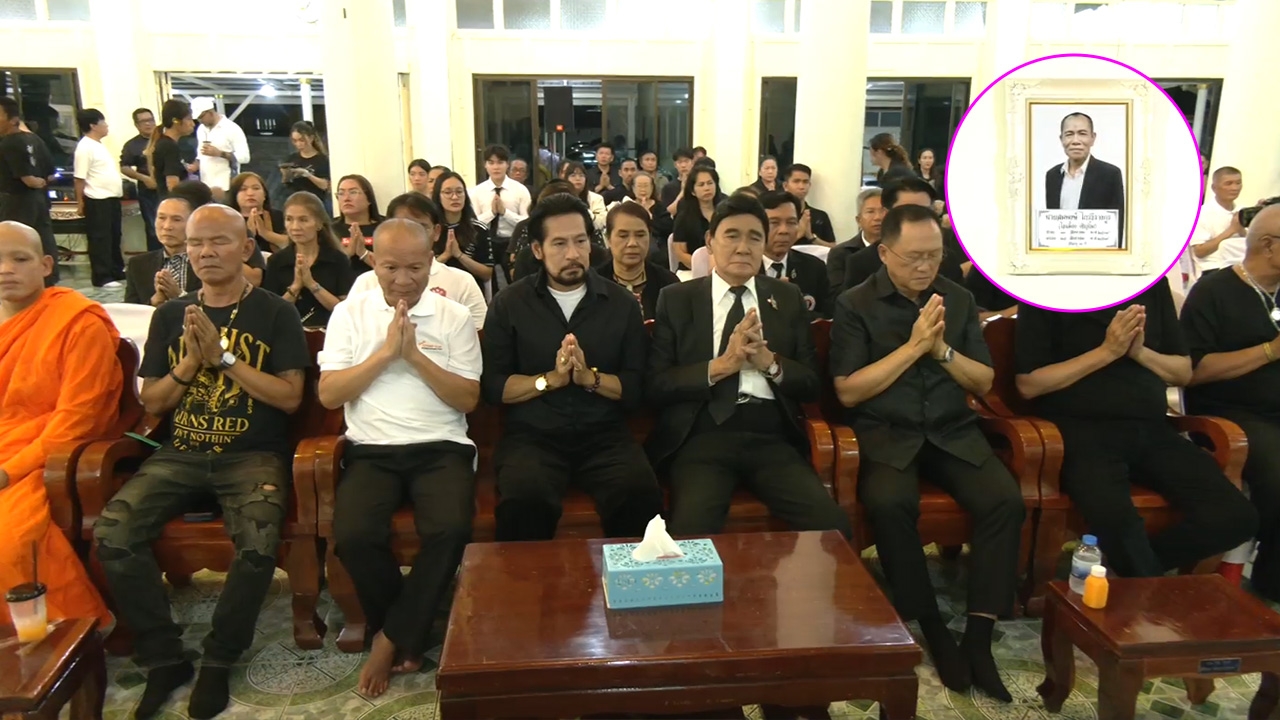 บรรยากาศงานสวดพระอภิธรรมคืนที่ 2 "โอเลี้ยง เชิญยิ้ม" นักแสดงตลกร่วมอาลัย