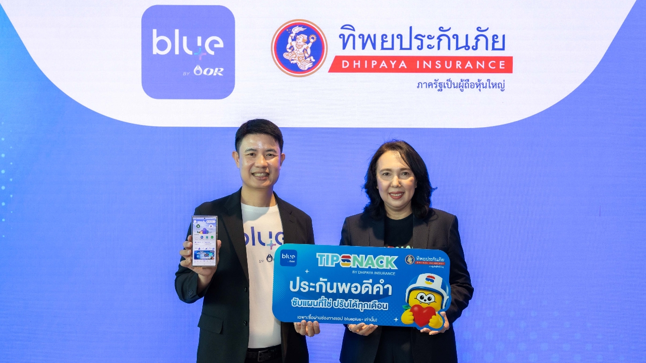 รอบรั้วการตลาด : OR ร่วมกับ ทิพยประกันภัย ยกระดับแอป blueplus+