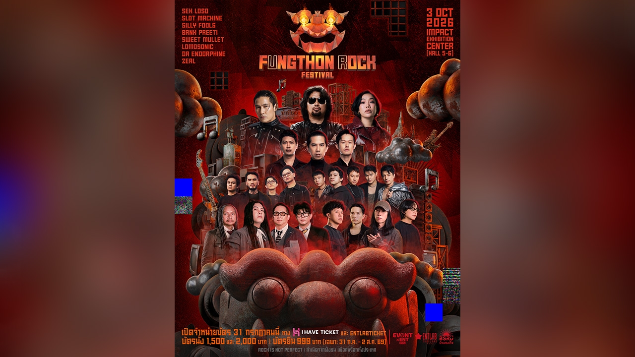 เดือดแน่! เสก โลโซ-ดา เอ็นโดรฟิน-ซิลลี่ฟูลส์ นำทีม 8 ร็อกระดับตำนานจัดเต็มร็อกเฟสแห่งปี