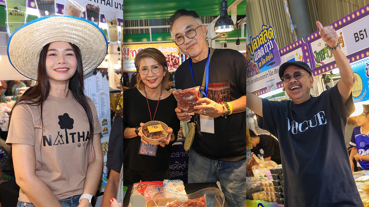 “ไทยรัฐแฟร์รังสิต” วันที่ 3 บรรยากาศคึกคัก คนดังเสิร์ฟของอร่อยเพียบ ความบันเทิงจัดเต็ม