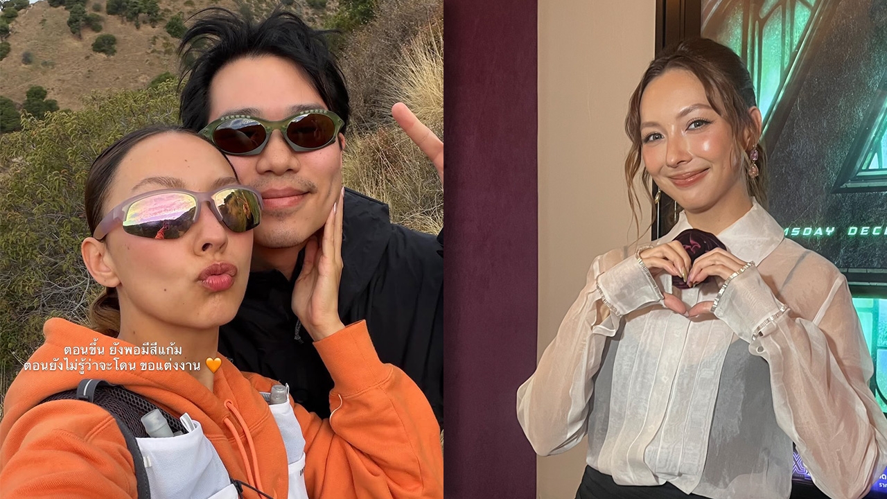  คารีสา เปิดใจนาทีแฟนหนุ่มคุกเข่าขอแต่งงาน ลั่นรักนี้อวดได้อวด