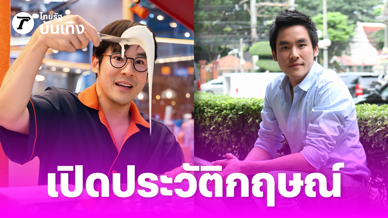จากพิธีกรสู่เจ้าของร้านเจลาโต้พรีเมียม: ทำไมคนดังถึงเลือก 'เปลี่ยนเส้นทาง' แบบนี้?