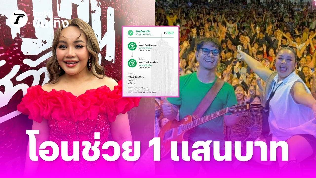 เกิดเพลิงไหม้สถานบันเทิง ทำอะไรได้บ้าง? คู่มือรอดชีวิตที่ทุกคนควรรู้ก่อนออกไปสนุก