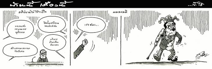 การ์ตูน จ๊ะโอ๋