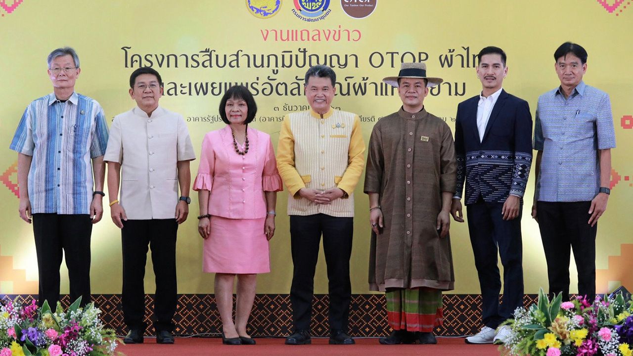 อย่าพลาด  -  สุทธิพงษ์ จุลเจริญ แถลงข่าวการจัด “โครงการสืบสานภูมิปัญญา OTOP ผ้าไทยและเผยแพร่อัตลักษณ์ผ้าแห่งสยาม” ที่อิมแพ็ค เมืองทองธานี 18 ธ.ค.นี้ โดยมี อาจณรงค์ สัตยพานิช, วิไลวรรณ ไกรโสดา และ ธงชัย พันธุ์สง่า มาร่วมงานด้วย ที่ศูนย์ราชการเฉลิมพระเกียรติ วันก่อน.