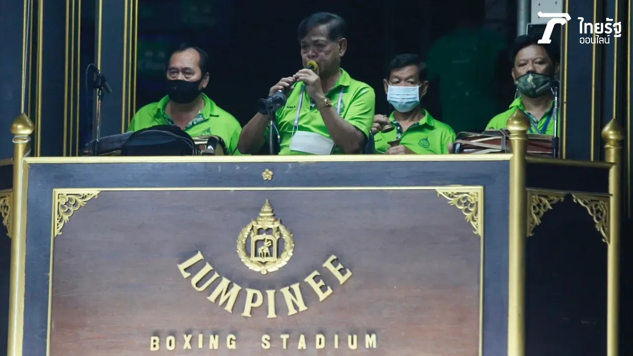 วงปี่มวยพร้อมบรรเลงให้คนดูและเซียนมวยได้ดูการต่อสู้ได้สนุกขึ้น