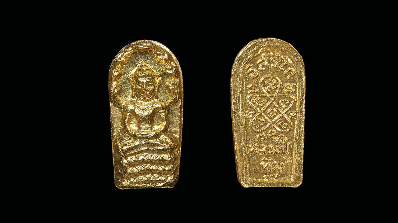 พระปรกใบมะขาม เนื้อทองคำ พ.ศ.๒๕๑๗ หลวงปู่ทิม วัดละหารไร่ ของอุ่นจิต.