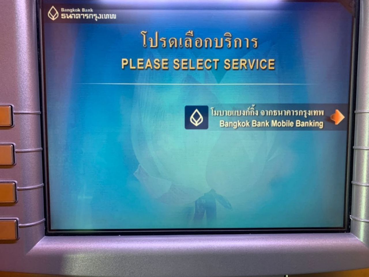 กดปุ่ม Mobile Banking