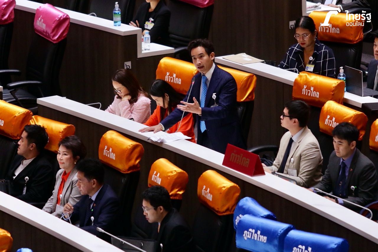 พิธา ลิ้มเจริญรัตน์