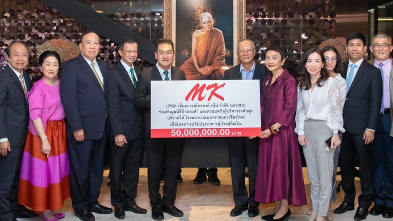 ห้าสิบล้าน ฤทธิ์ยุพิน ธีระโกเมน บริจาคเงินจำนวน 50 ล้านบาท ให้แก่โรงพยาบาลมหาราชนครเชียงใหม่ เพื่อโครงการปรับปรุงอาคารผู้ป่วยสุจิณโณ โดยผ่าน ศ.นพ.บรรณกิจ โลจนาภิวัฒน์ คณบดีคณะแพทยศาสตร์ มหาวิทยาลัยเชียงใหม่ ที่สำนักงานใหญ่ เอ็ม เค กรุ๊ป บางนา วันก่อน.