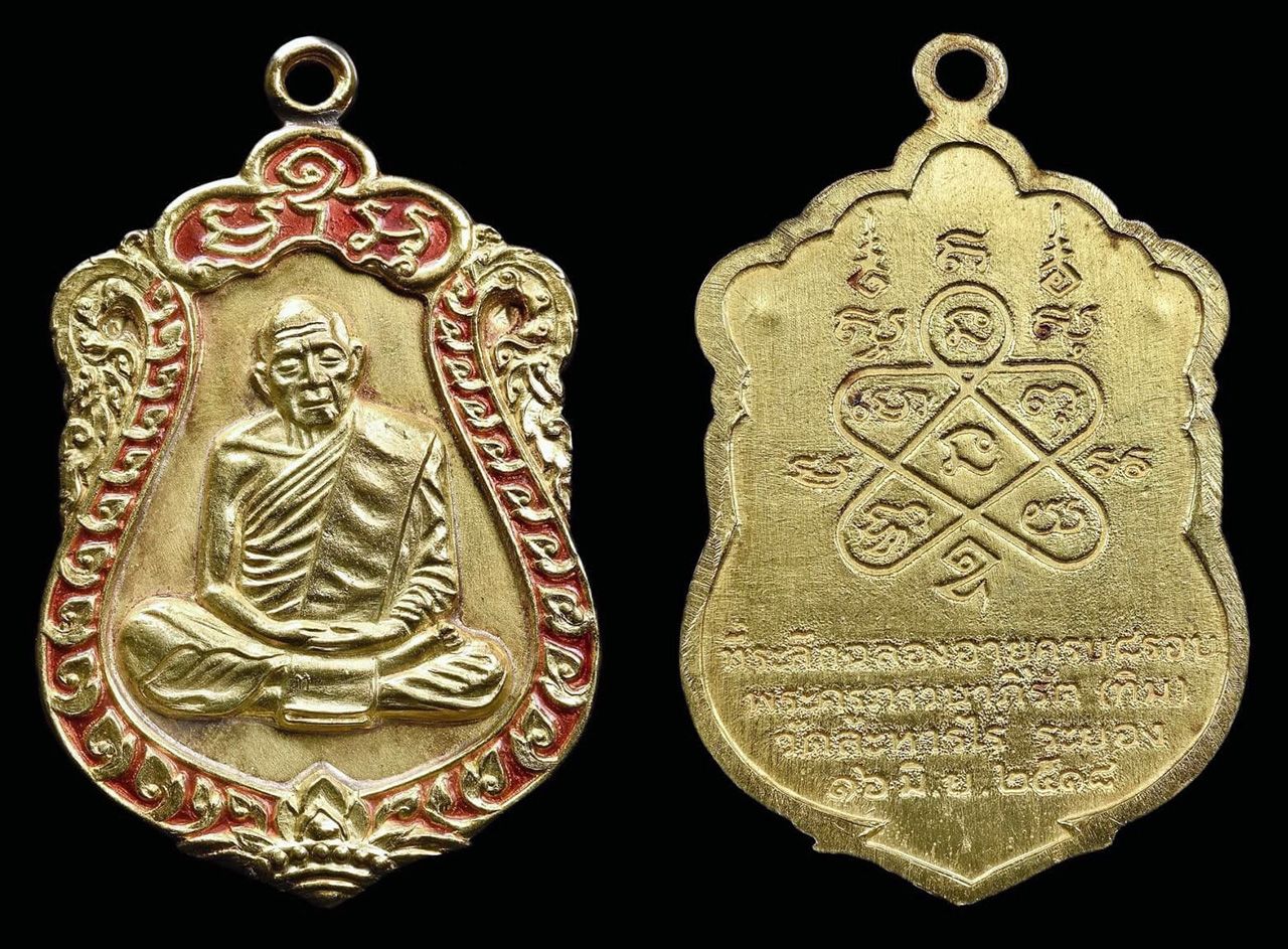 เหรียญเสมา ๘ รอบ เนื้อทองคำ พ.ศ. ๒๕๑๘ หลวงปู่ทิม อิสริโก วัดละหารไร่ อ.บ้านค่าย จ.ระยอง ของ วิสูตร เจริญยนต์ (ห้าดาว)