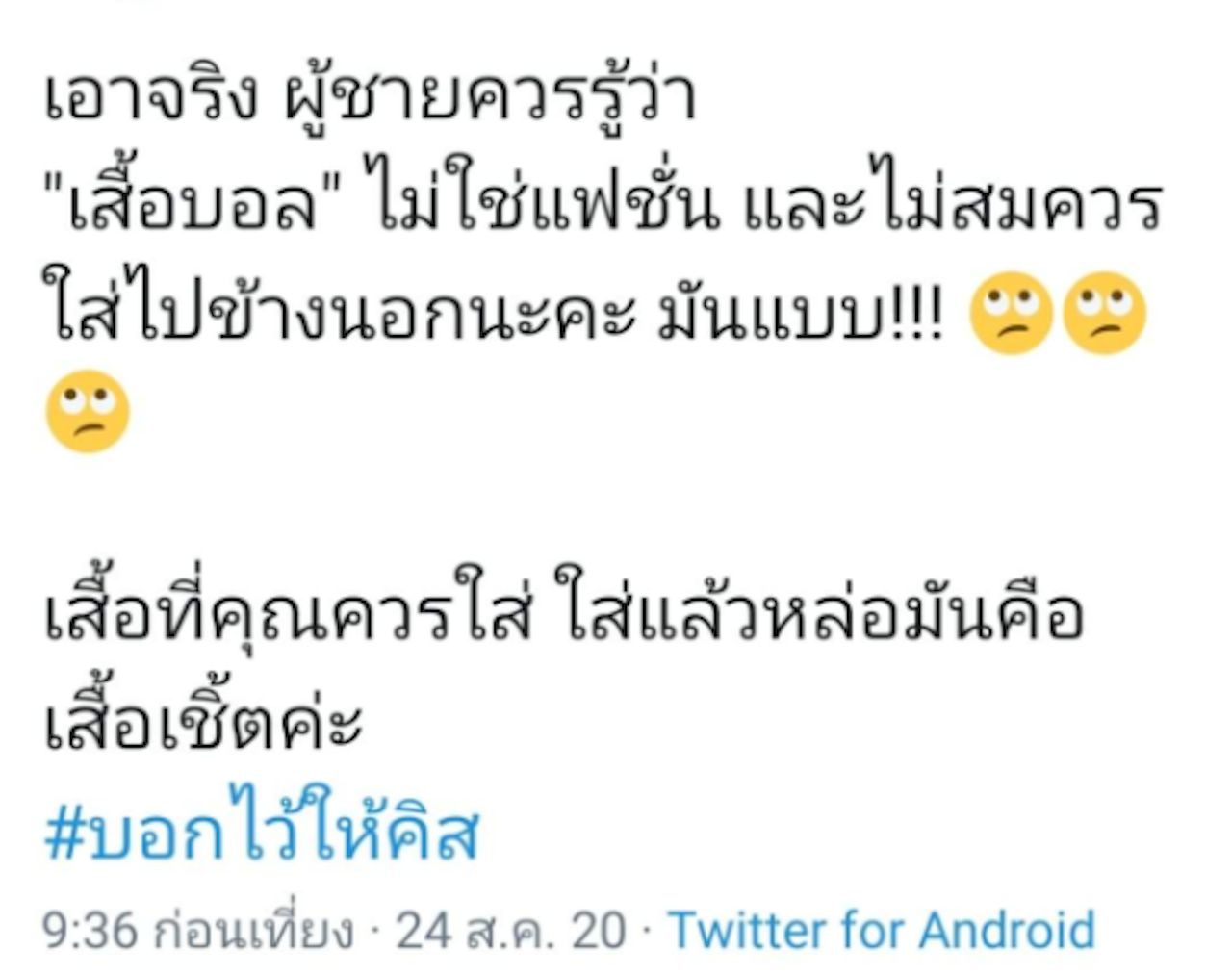 ข้อความเปิดประเด็น 