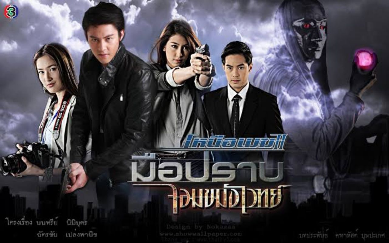 ละครเหนือเมฆ 2 มือปราบจอมขมังเวทย์