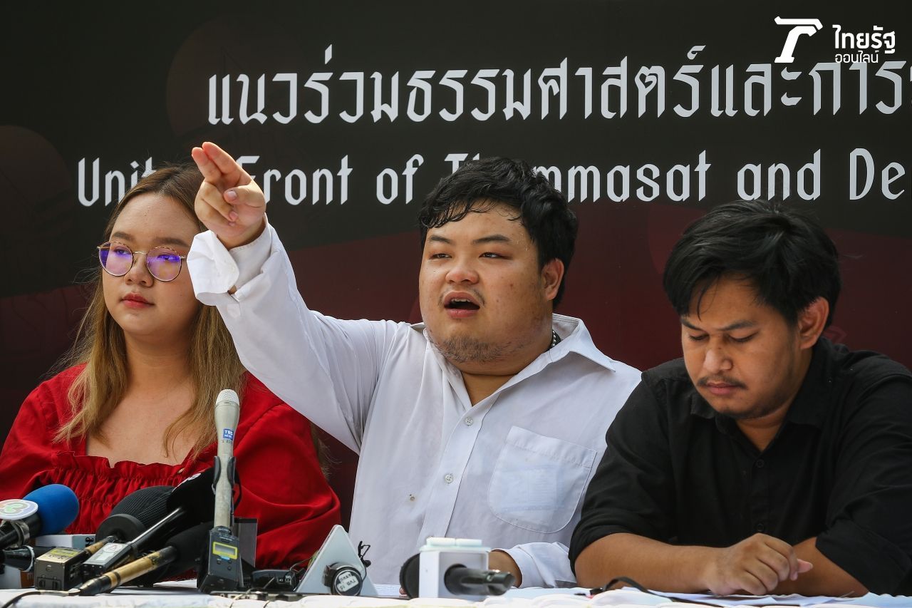 เพนกวิน พริษฐ์ ชิวารักษ์