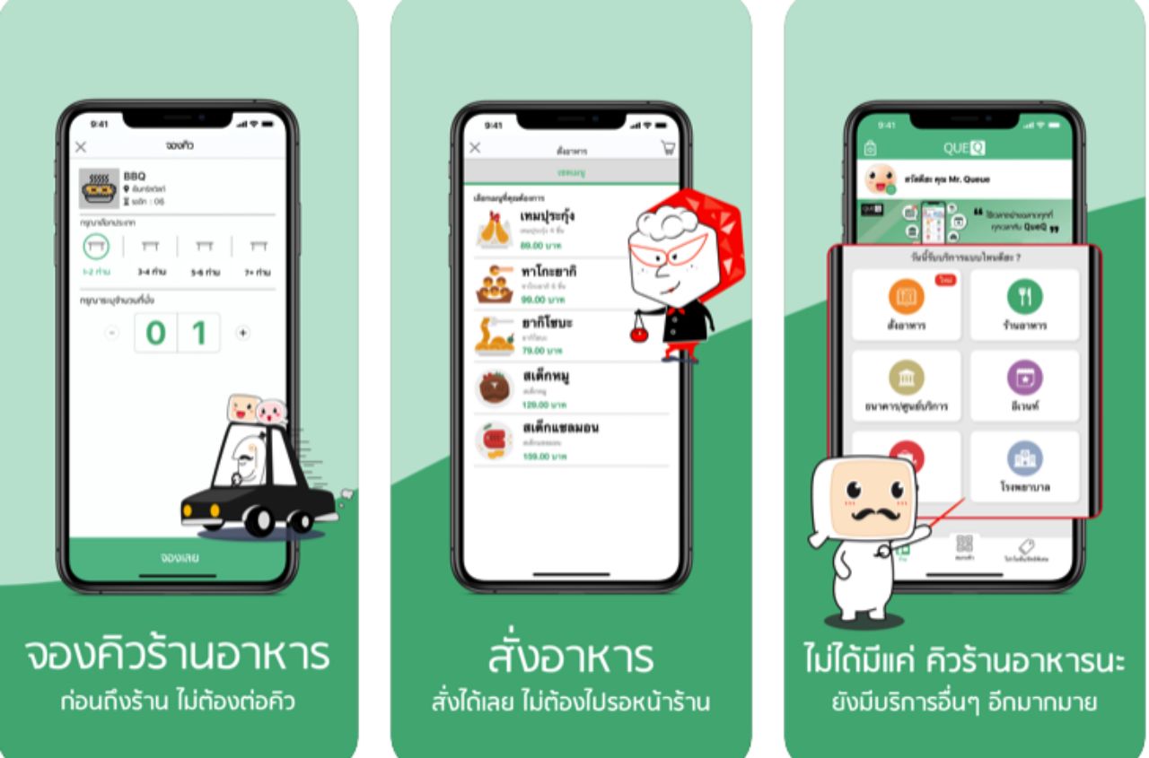 จากบริการจองคิวร้านอาหาร ไปสู่บริการใหม่ รวมถึงการท่องเที่ยวในอุทยานแห่งชาติ