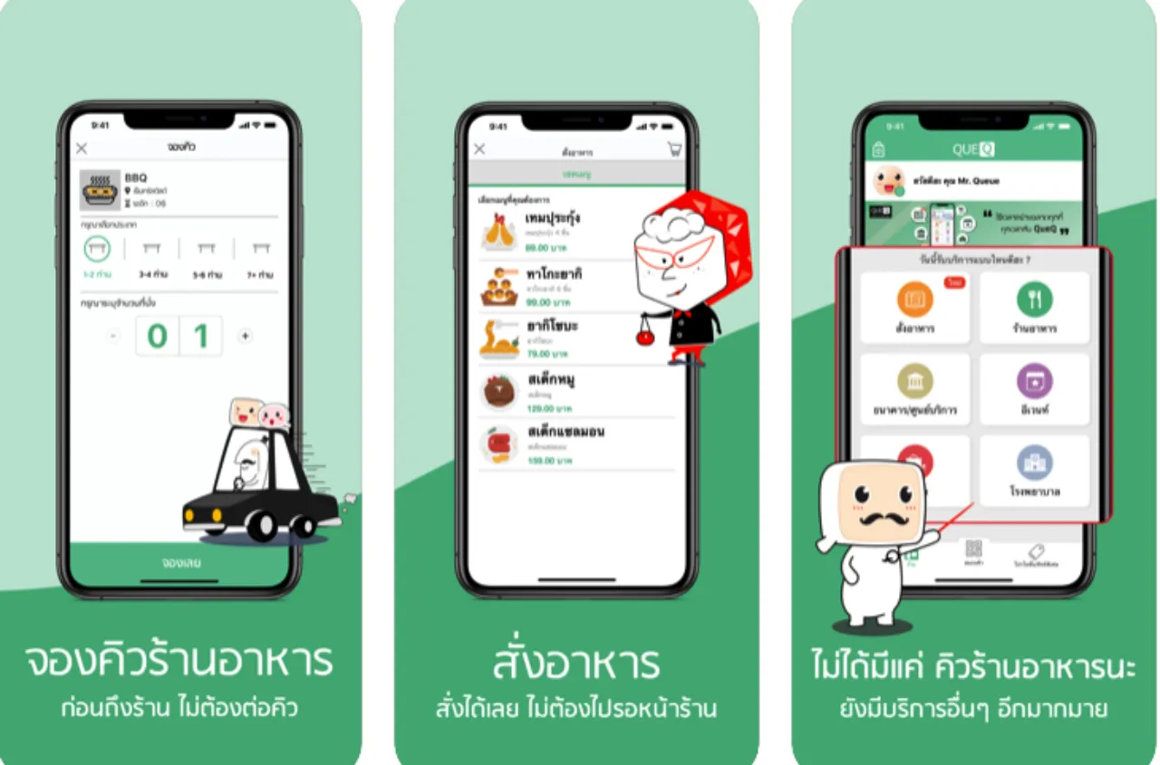 จากบริการจองคิวร้านอาหาร ไปสู่บริการใหม่ รวมถึงการท่องเที่ยวในอุทยานแห่งชาติ