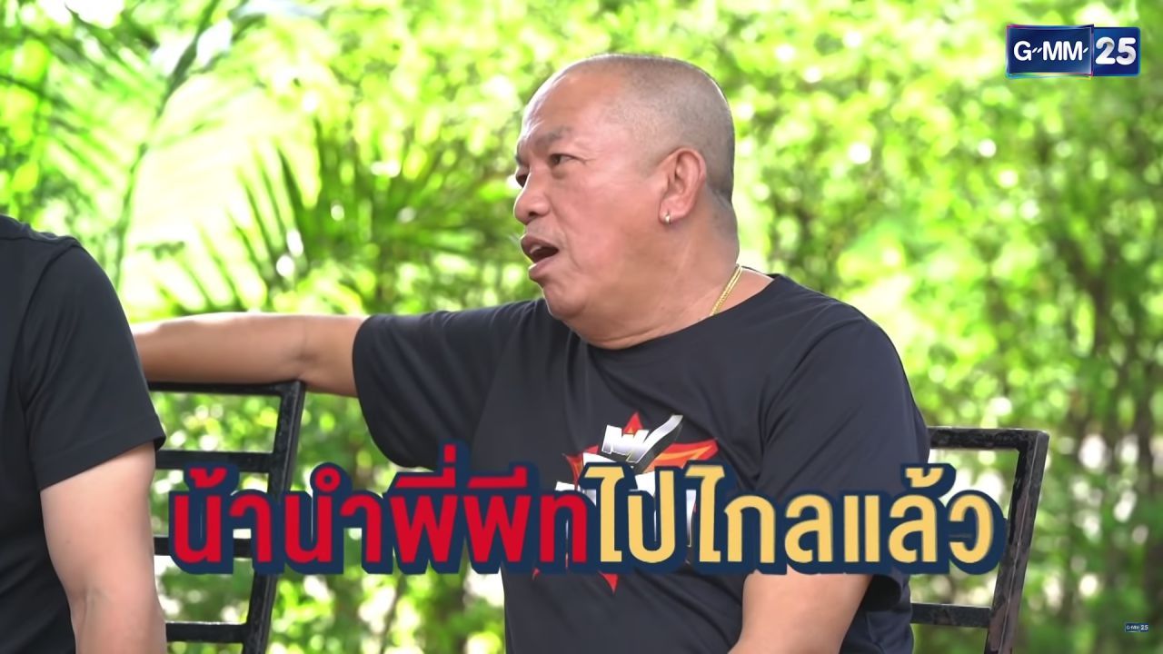 ขอบคุณภาพจากรายการ 