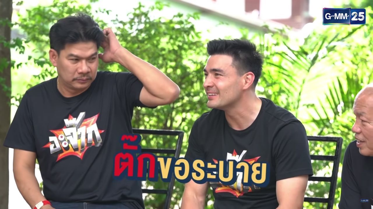 ขอบคุณภาพจากรายการ 