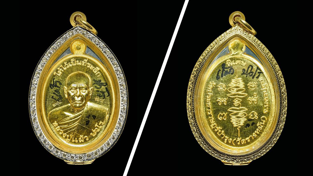 เหรียญยันต์สวน ๑ เนื้อทองคำ หลวงปู่แผ้ว วัดรางหมัน ของพ๊อต นครชัยศรี.