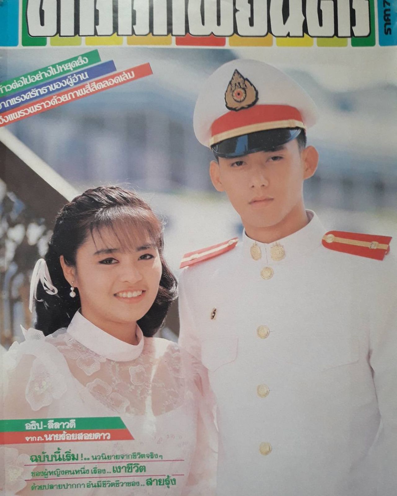 ภาพจากอินสตาแกรม jinglebell_entertain